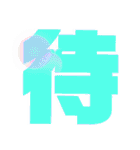 【脳トレ】1文字でドンッ（個別スタンプ：40）