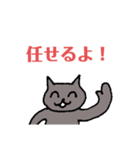 ネコの日常会話 友達、後輩、家族編（個別スタンプ：6）