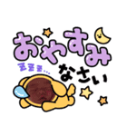 陽坊スタンプ（個別スタンプ：2）
