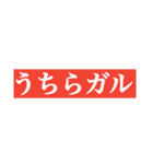 2021 うちらの白テキ（個別スタンプ：1）