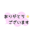 シンプルで見やすい大きめ吹き出しスタンプ（個別スタンプ：1）