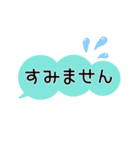 シンプルで見やすい大きめ吹き出しスタンプ（個別スタンプ：3）