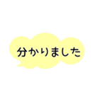 シンプルで見やすい大きめ吹き出しスタンプ（個別スタンプ：4）