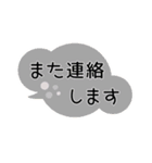 シンプルで見やすい大きめ吹き出しスタンプ（個別スタンプ：5）