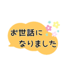 シンプルで見やすい大きめ吹き出しスタンプ（個別スタンプ：14）