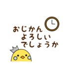 ビジネスで使えるとりおうスタンプ（個別スタンプ：28）