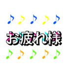 音符 日常＆敬語 5（個別スタンプ：5）