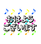 音符 日常＆敬語 5（個別スタンプ：7）