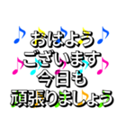 音符 日常＆敬語 5（個別スタンプ：11）