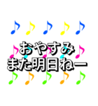 音符 日常＆敬語 5（個別スタンプ：13）