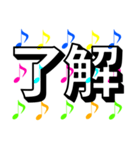 音符 日常＆敬語 5（個別スタンプ：16）