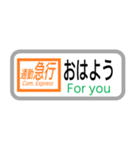 方向幕で挨拶（通勤急行）（個別スタンプ：4）