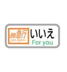 方向幕で挨拶（通勤急行）（個別スタンプ：14）