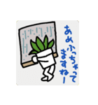 植木鉢とともに（個別スタンプ：4）