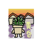 植木鉢とともに（個別スタンプ：5）