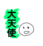 よっ三兄弟（個別スタンプ：4）