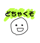 よっ三兄弟（個別スタンプ：5）