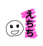 よっ三兄弟（個別スタンプ：6）