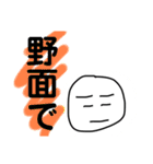 よっ三兄弟（個別スタンプ：8）