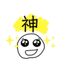 よっ三兄弟（個別スタンプ：12）