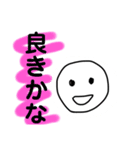 よっ三兄弟（個別スタンプ：16）