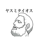 伝説のギリシア十五人と普通のおっさん（個別スタンプ：2）