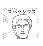 伝説のギリシア十五人と普通のおっさん（個別スタンプ：8）