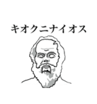 伝説のギリシア十五人と普通のおっさん（個別スタンプ：13）