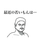 伝説のギリシア十五人と普通のおっさん（個別スタンプ：16）