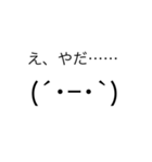 感情豊かな日常顔文字（個別スタンプ：1）