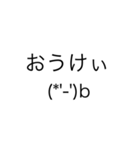感情豊かな日常顔文字（個別スタンプ：2）