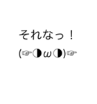 感情豊かな日常顔文字（個別スタンプ：8）