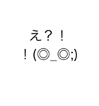 感情豊かな日常顔文字（個別スタンプ：9）