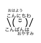 感情豊かな日常顔文字（個別スタンプ：11）