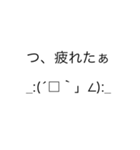 感情豊かな日常顔文字（個別スタンプ：12）