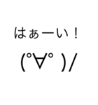 感情豊かな日常顔文字（個別スタンプ：15）