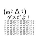 感情豊かな日常顔文字（個別スタンプ：16）