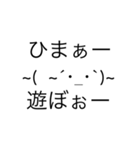 感情豊かな日常顔文字（個別スタンプ：18）