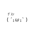 感情豊かな日常顔文字（個別スタンプ：21）