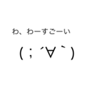 感情豊かな日常顔文字（個別スタンプ：22）