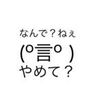 感情豊かな日常顔文字（個別スタンプ：23）