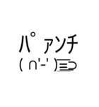 感情豊かな日常顔文字（個別スタンプ：24）