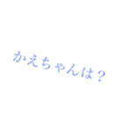 かえちゃんに送るやつ（個別スタンプ：5）