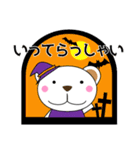 気遣いくまちゃん 日常会話 秋・ハロウィン（個別スタンプ：31）