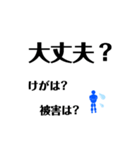 災害の時に（個別スタンプ：1）