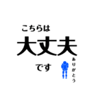 災害の時に（個別スタンプ：2）