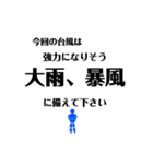 災害の時に（個別スタンプ：11）