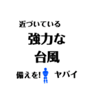 災害の時に（個別スタンプ：12）