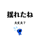 災害の時に（個別スタンプ：14）