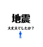 災害の時に（個別スタンプ：15）